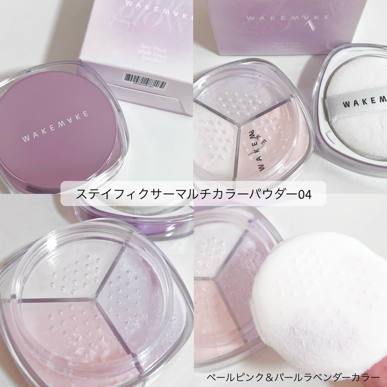 ソフトブラーリングアイパレット/wakemake/アイシャドウパレットを使ったクチコミ(5枚目)