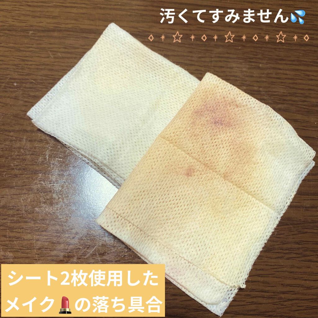 うるおうメイク落とし/S SELECT/クレンジングシートを使ったクチコミ（2枚目）