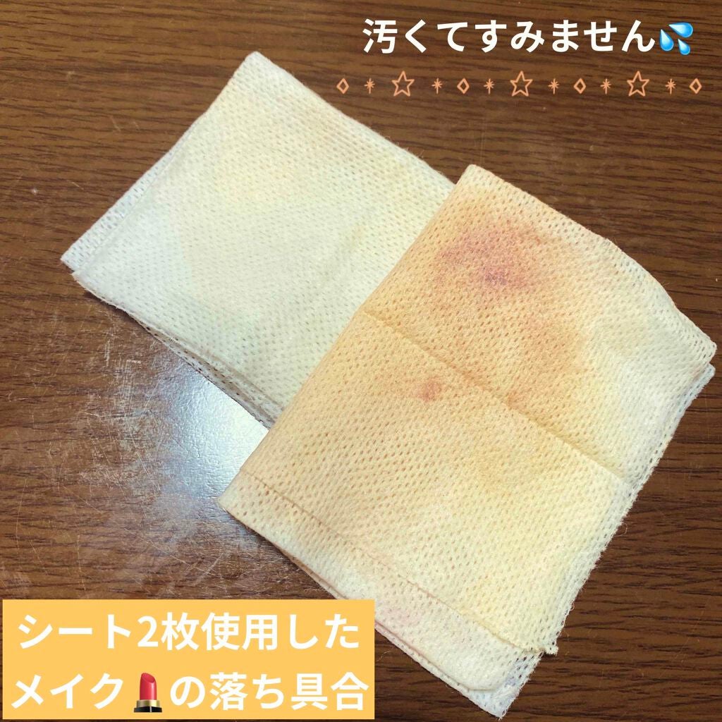 うるおうメイク落とし/S SELECT/クレンジングシートを使ったクチコミ(2枚目)