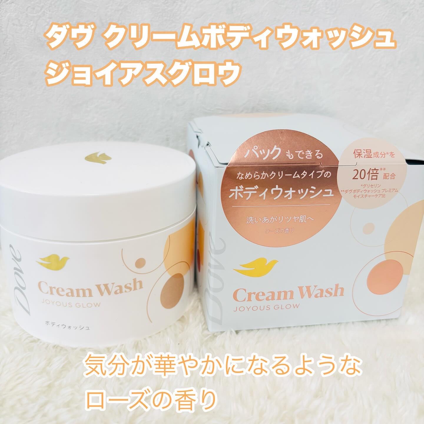 ダヴ クリームボディウォッシュ コンフォートモイスチャー/ダヴ/ボディソープを使ったクチコミ（3枚目）