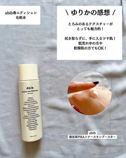 復活草クリーム ニュートリションチューブ/Abib /フェイスクリームを使ったクチコミ(6枚目)