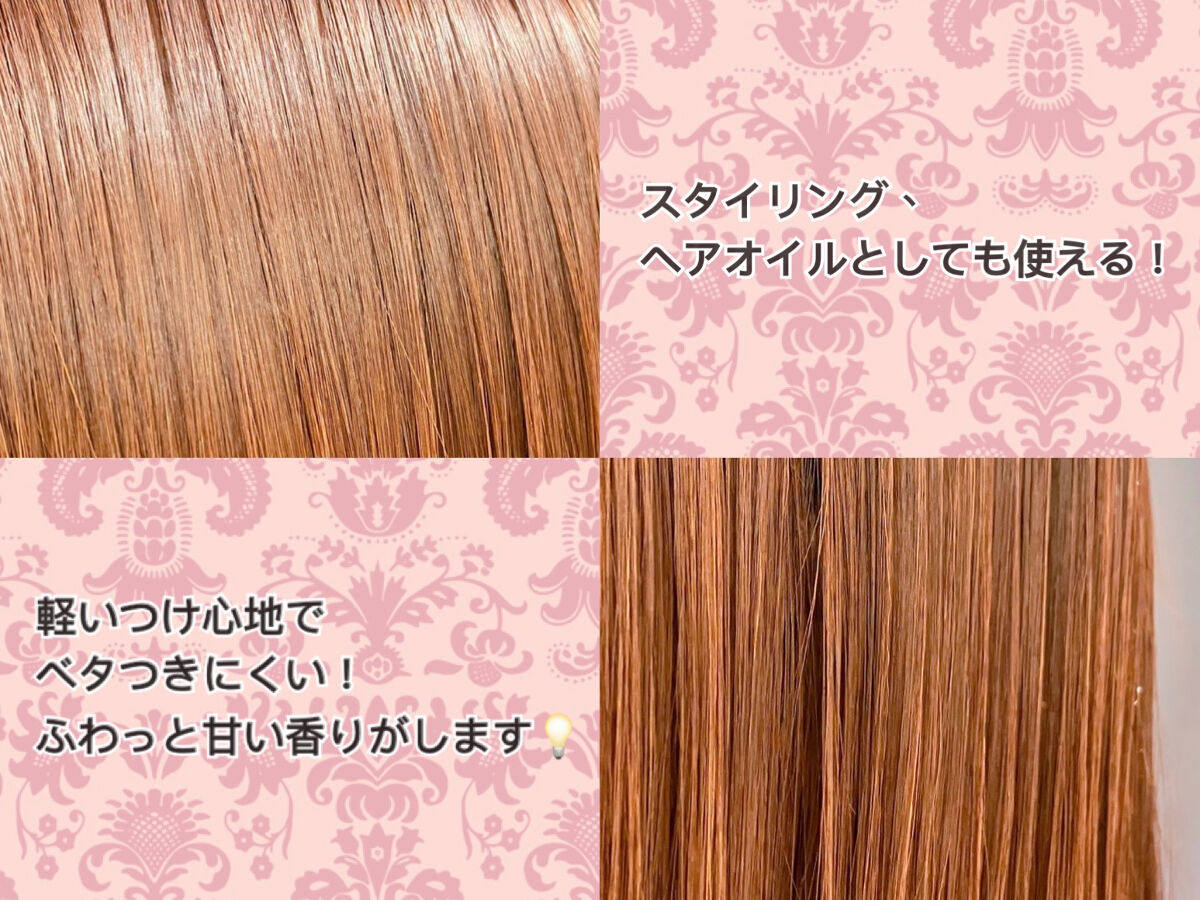 スムースオイルミスト/スリーク by サラサロン/ヘアミストを使ったクチコミ（3枚目）