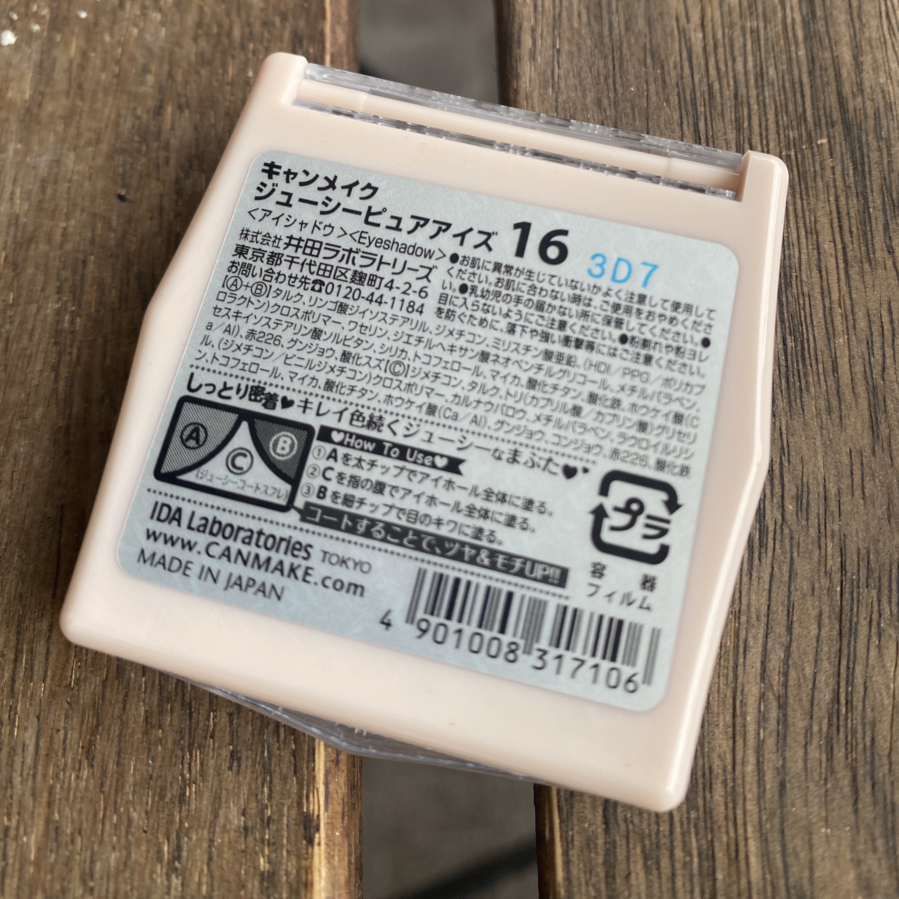 ジューシーピュアアイズ/キャンメイク/アイシャドウパレットを使ったクチコミ（2枚目）