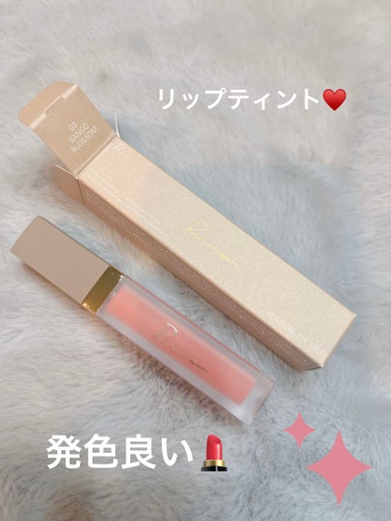 センシュアルフィックスティント/Ririmew/リップティントを使ったクチコミ(1枚目)