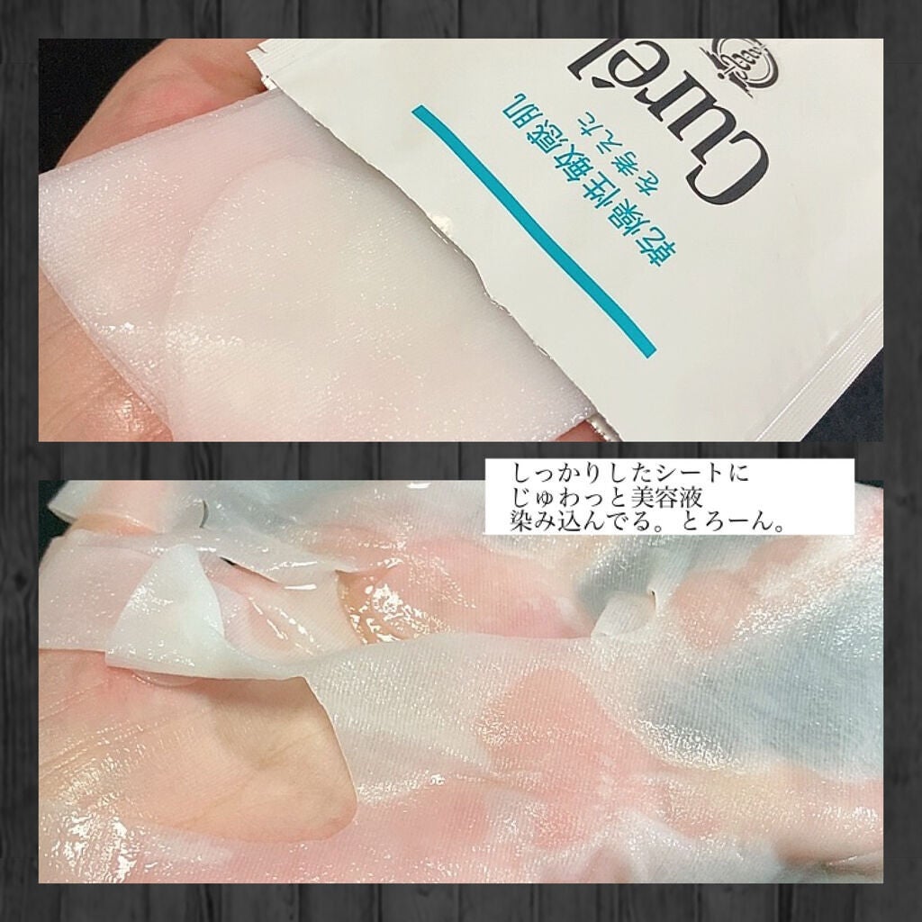 潤浸保湿 モイストリペアシートマスク/キュレル/シートマスク・パックを使ったクチコミ(2枚目)