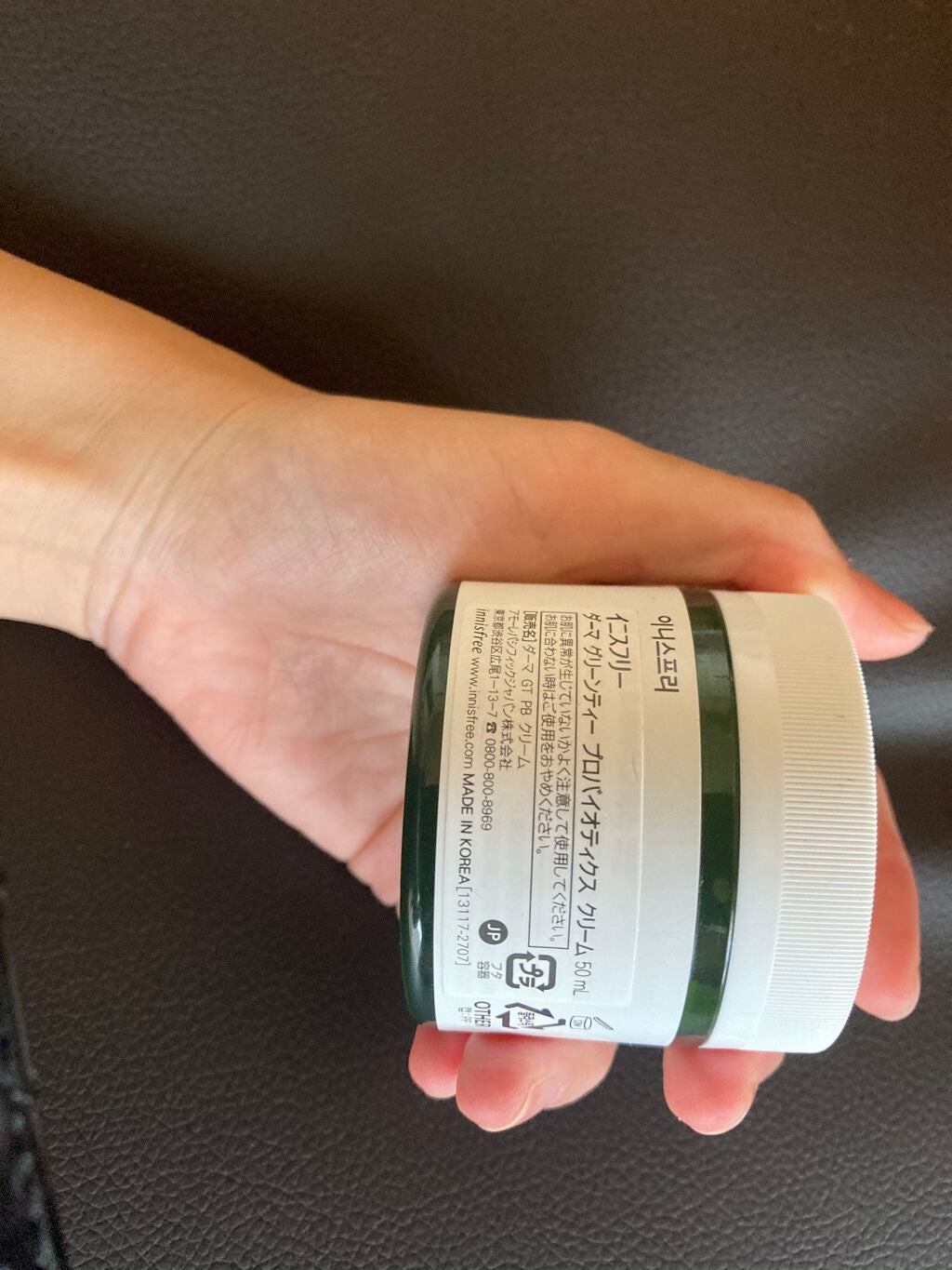 ダーマ グリーンティー プロバイオティクス クリーム/innisfree/フェイスクリームを使ったクチコミ(2枚目)