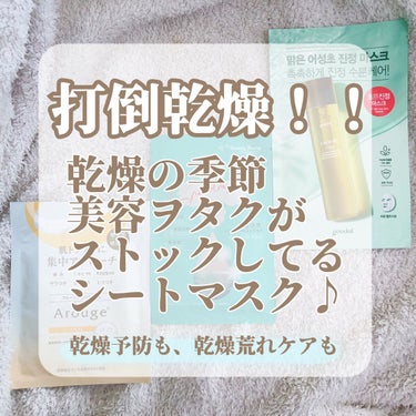 復活草ハイドレーションマスク/我的美麗日記/シートマスク・パックを使ったクチコミ（1枚目）