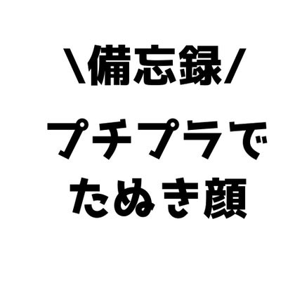 ベージュトーンアイシャドウ/CEZANNE/アイシャドウパレットを使ったクチコミ(1枚目)