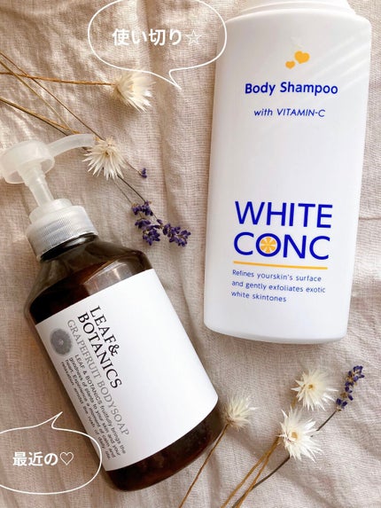 薬用ホワイトコンク ボディシャンプーC II/ホワイトコンク/ボディソープを使ったクチコミ(1枚目)