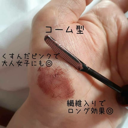エテュセ アイエディション (マスカラベース)/ettusais/マスカラ下地を使ったクチコミ(3枚目)