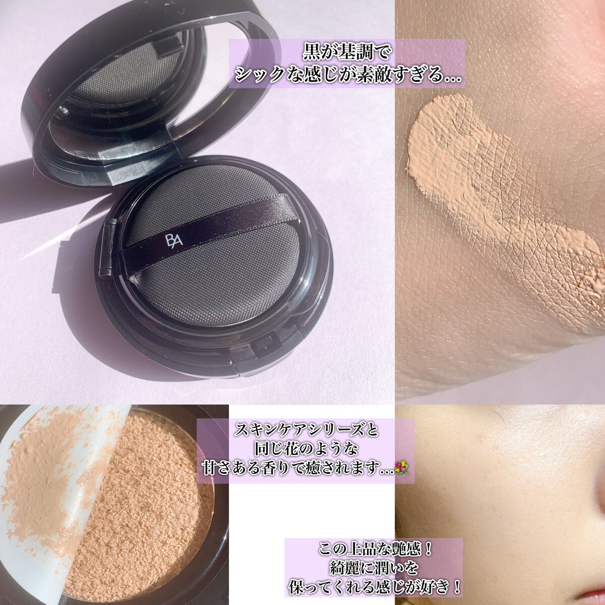 セラムクッションファンデーション SPF20・PA++/B.A/クッションファンデーションを使ったクチコミ(2枚目)