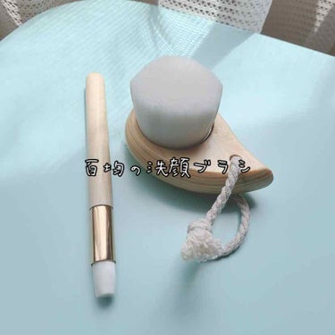 小鼻専用 洗顔ブラシ/DAISO/その他スキンケアグッズを使ったクチコミ（1枚目）