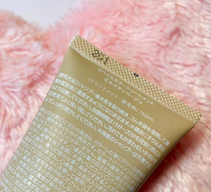 カラートリートメント ミルクティベージュ/re:hairu/洗い流すヘアトリートメントの画像