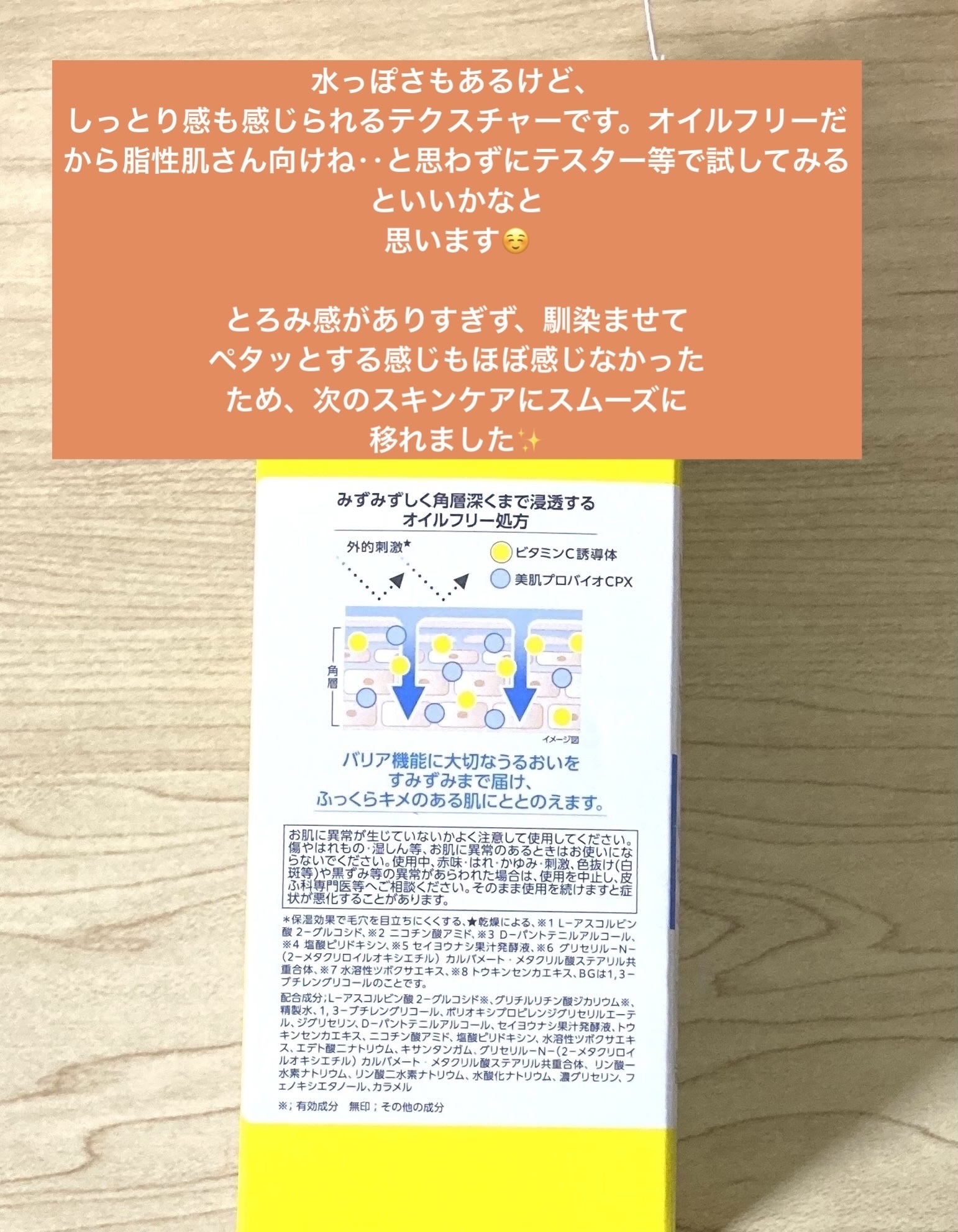 を使ったクチコミ（2枚目）