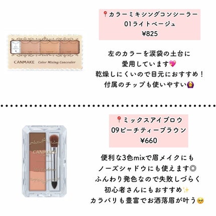 ラスティングマルチアイベース WP/キャンメイク/アイシャドウベースを使ったクチコミ(4枚目)