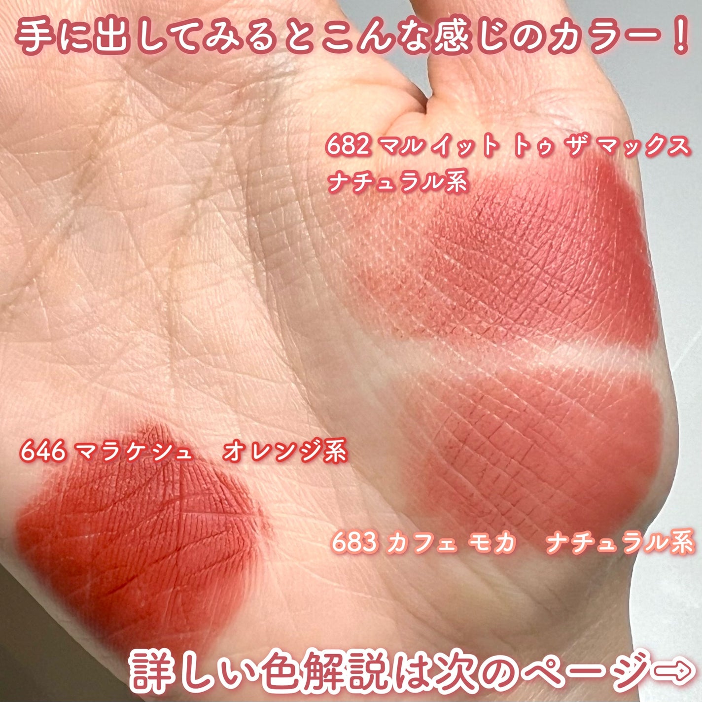 マキシマル シルキー マット リップスティック/M・A・C/口紅を使ったクチコミ(3枚目)
