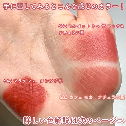 マキシマル シルキー マット リップスティック/M・A・C/口紅を使ったクチコミ(3枚目)