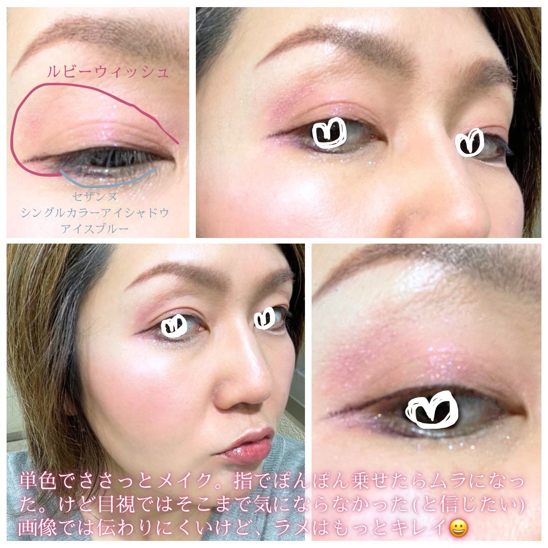 ジルスチュアート エターナル アイビジュー/JILL STUART/ジェル・クリームアイシャドウを使ったクチコミ(4枚目)