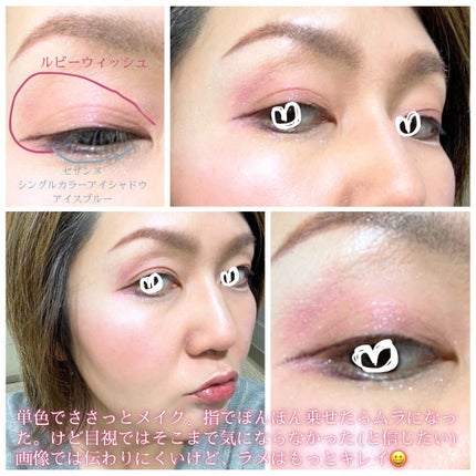 ジルスチュアート エターナル アイビジュー/JILL STUART/ジェル・クリームアイシャドウを使ったクチコミ(4枚目)