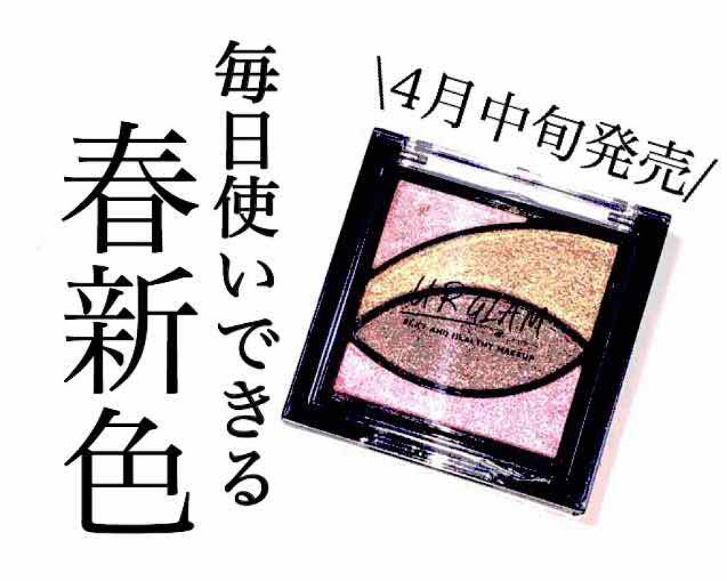 UR GLAM VELVET EYE COLOR PALETTE/U R GLAM/アイシャドウパレットを使ったクチコミ(1枚目)