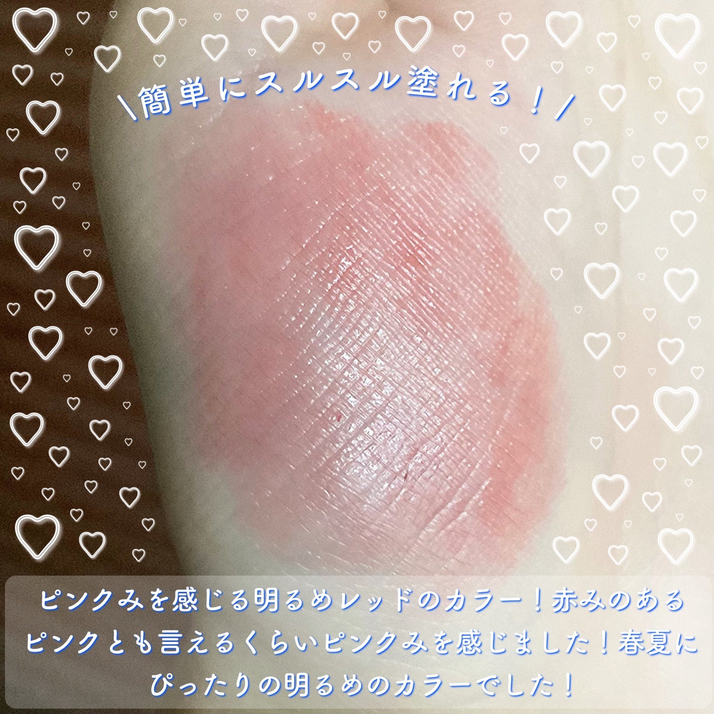 ニベア リッチケア&カラーリップ/ニベア/リップクリームを使ったクチコミ(3枚目)