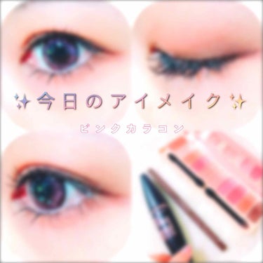 ラッシュセンセーショナル フル＆リッチ/MAYBELLINE NEW YORK/マスカラを使ったクチコミ（1枚目）