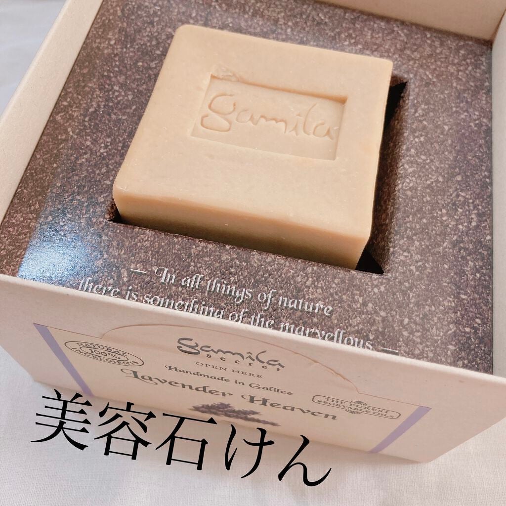 ガミラシークレット ラベンダー/ガミラシークレット/ボディ石鹸を使ったクチコミ(1枚目)
