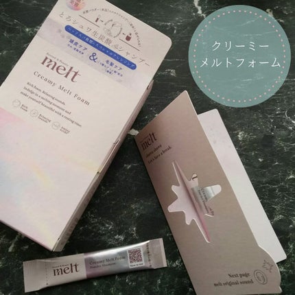 メルト モイストシャンプー/トリートメント/melt/市販シャンプーを使ったクチコミ(4枚目)
