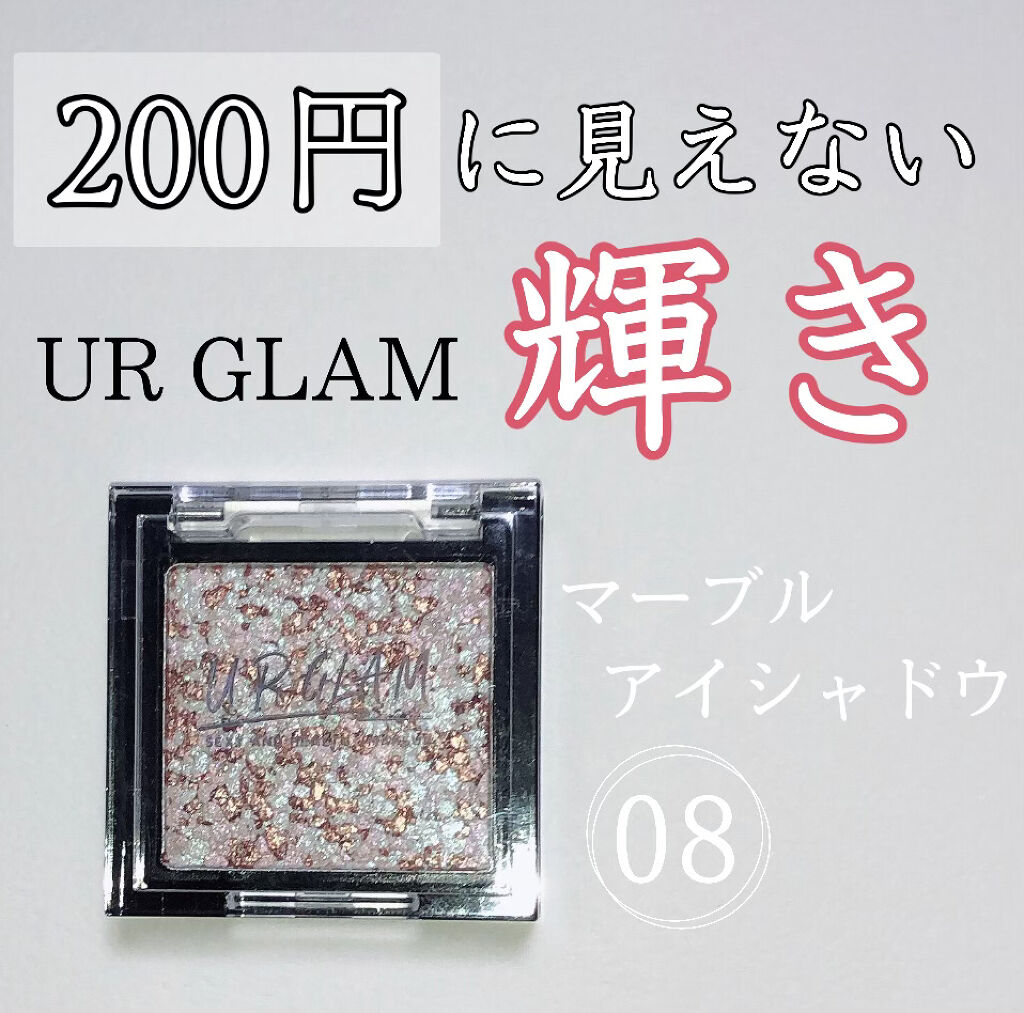 UR GLAM　MARBLE EYESHADOW/U R GLAM/単色アイシャドウを使ったクチコミ（1枚目）