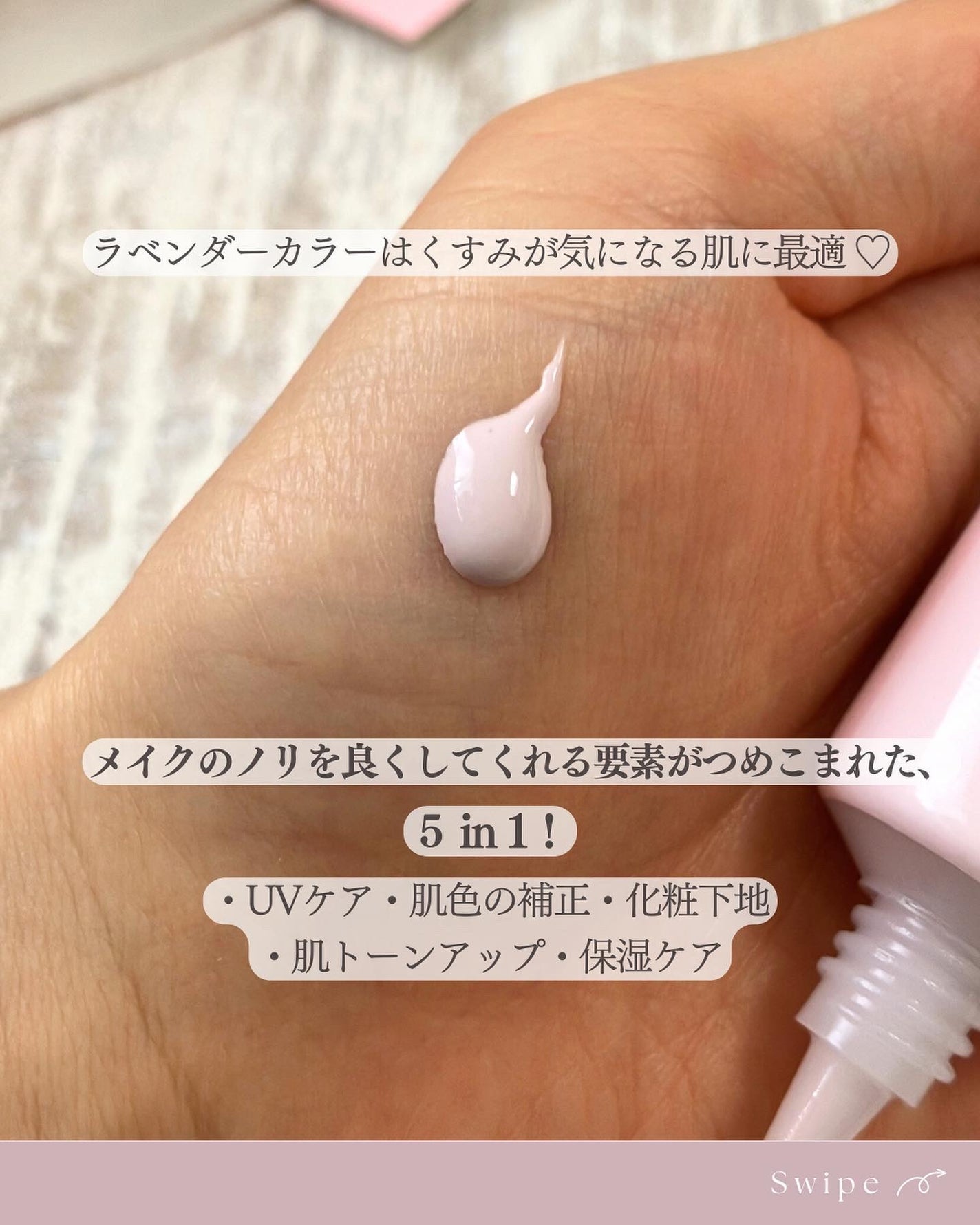 CICA UVトーンアップベース/VT/化粧下地を使ったクチコミ(3枚目)