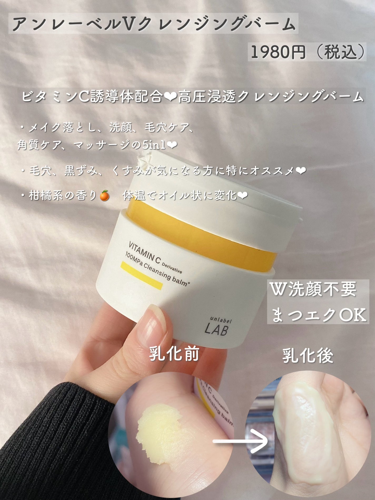 デュオ ザ クレンジングバーム/DUO/クレンジングバームを使ったクチコミ(4枚目)