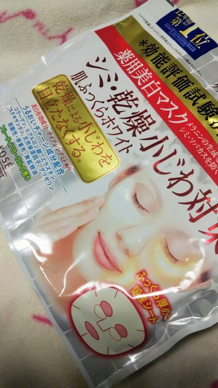 薬用美白 肌ホワイトマスク/クリアターン/シートマスク・パックを使ったクチコミ(1枚目)