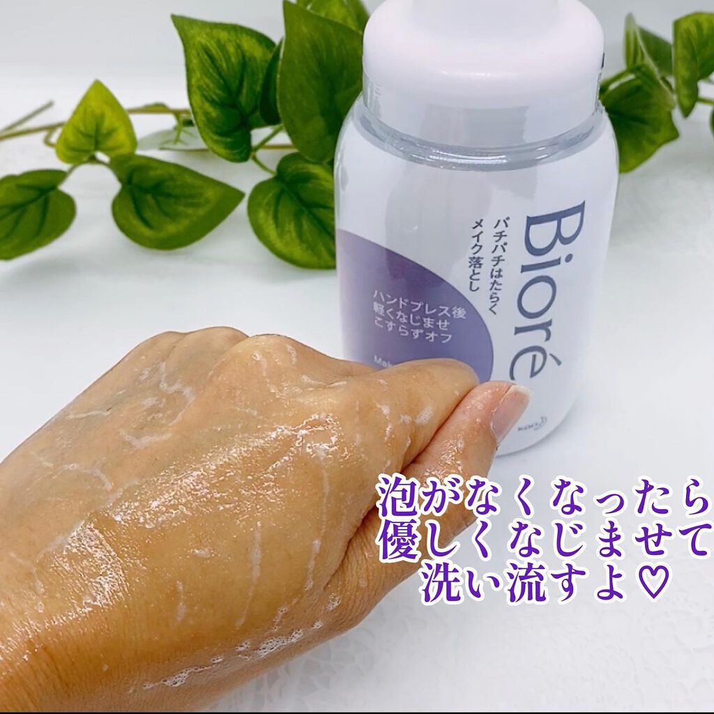 パチパチはたらくメイク落とし/ビオレ/クレンジングウォーターを使ったクチコミ(5枚目)