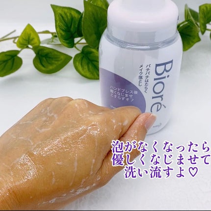 パチパチはたらくメイク落とし/ビオレ/クレンジングウォーターを使ったクチコミ(5枚目)
