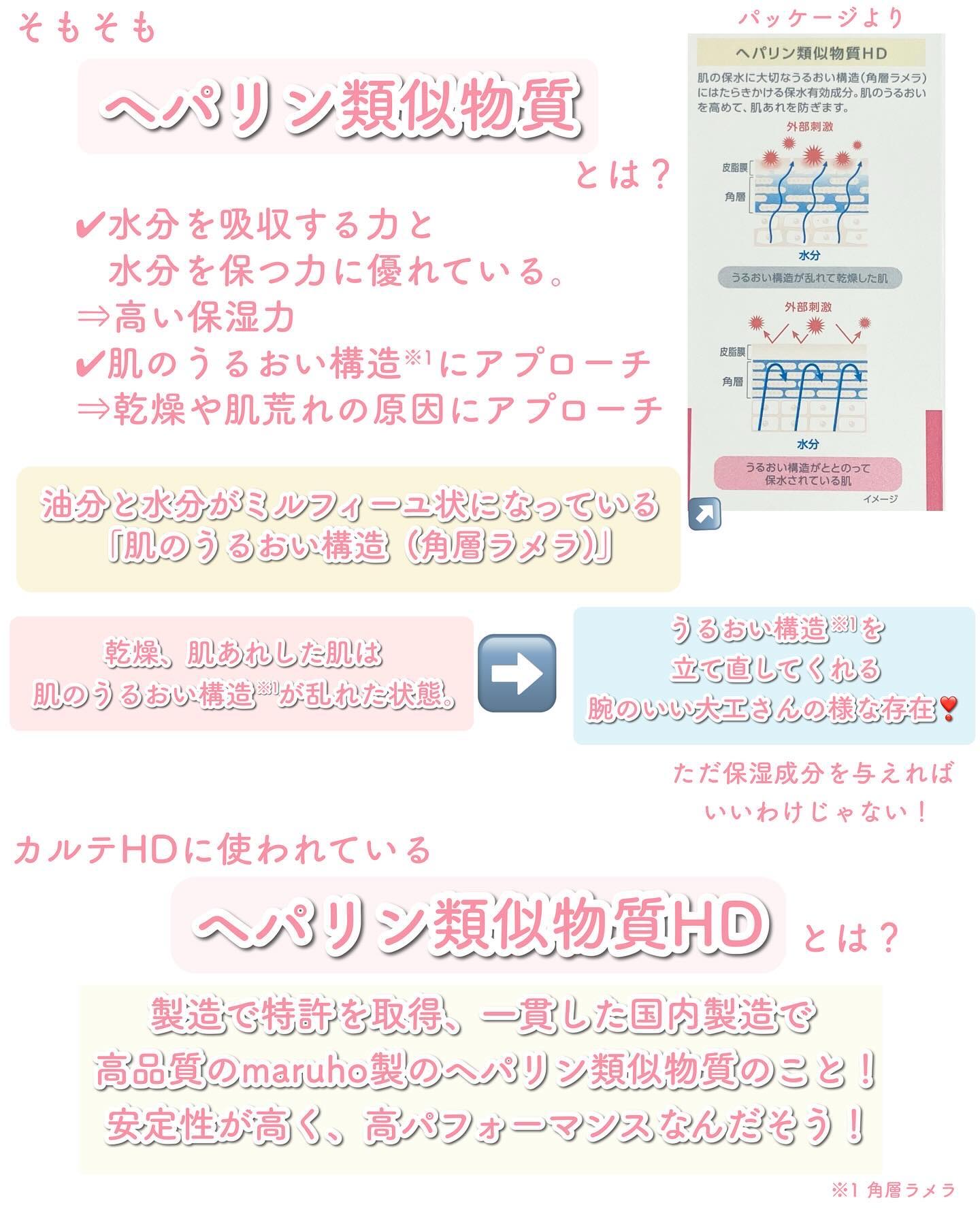 モイスチュア クリーム/カルテHD/フェイスクリームを使ったクチコミ（3枚目）