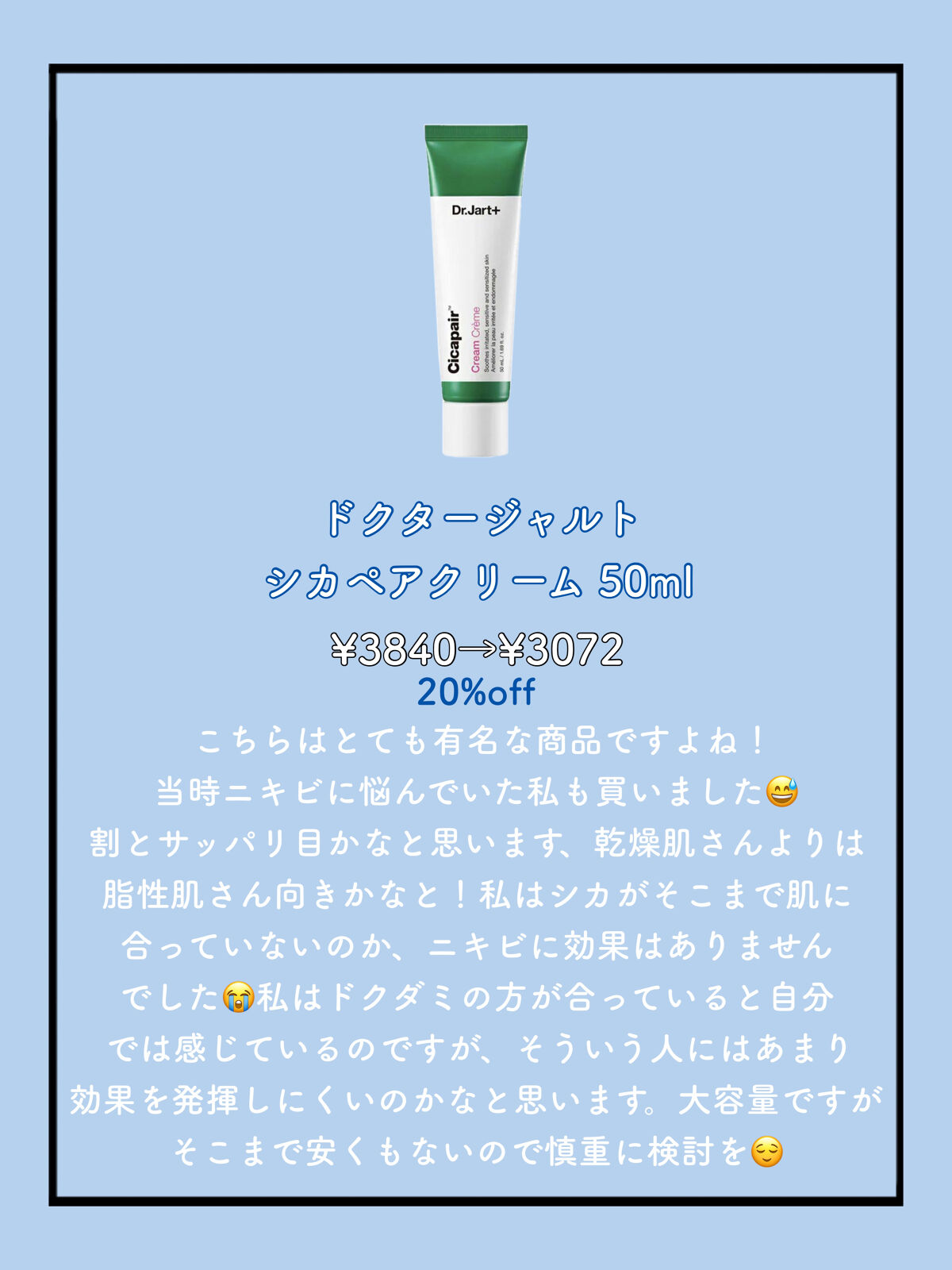 グリーンティーシード クリーム/innisfree/フェイスクリームを使ったクチコミ（2枚目）