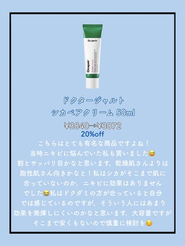 グリーンティーシード クリーム/innisfree/フェイスクリームを使ったクチコミ（2枚目）