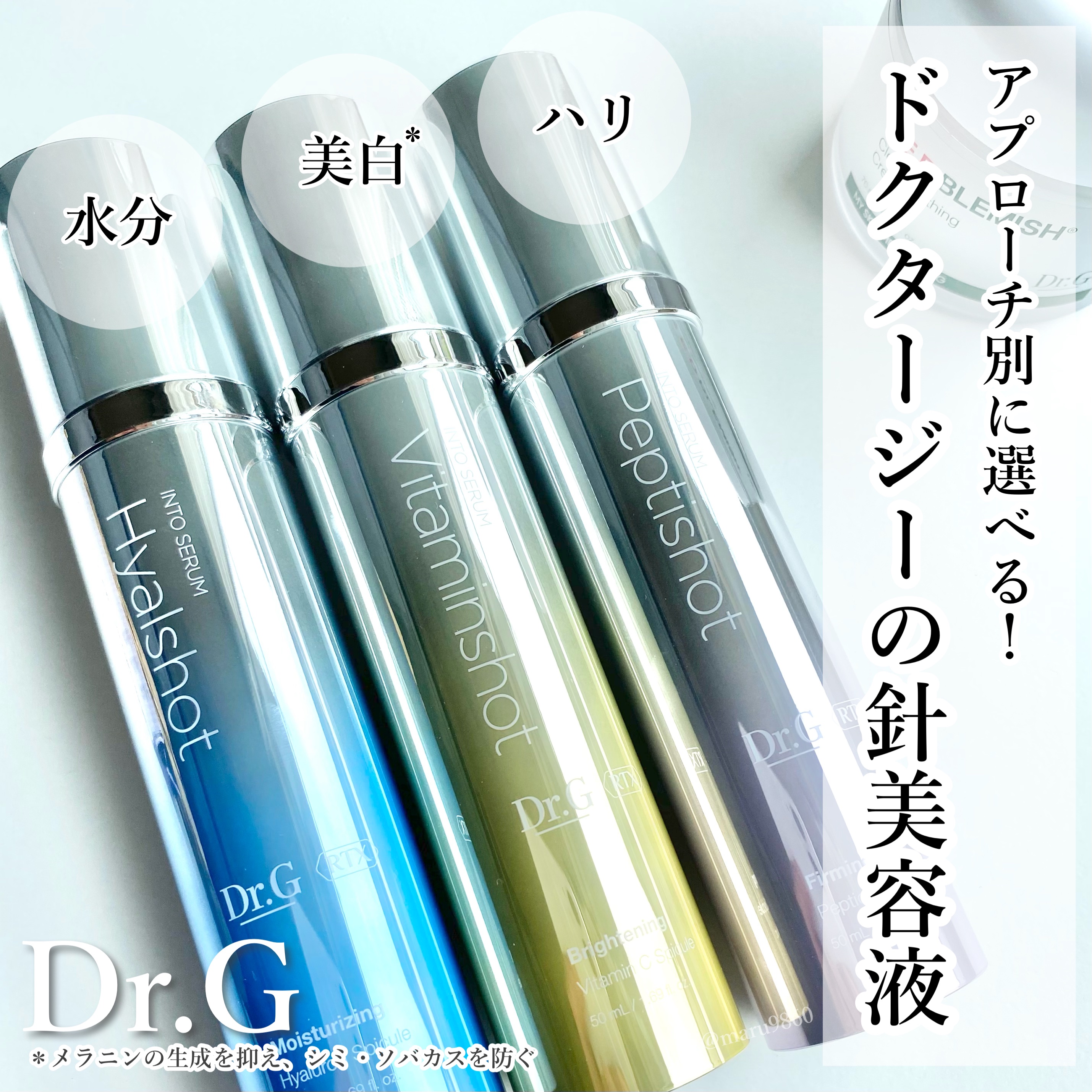 RTXセラム ビタミンショット/Dr.G/美容液を使ったクチコミ（1枚目）