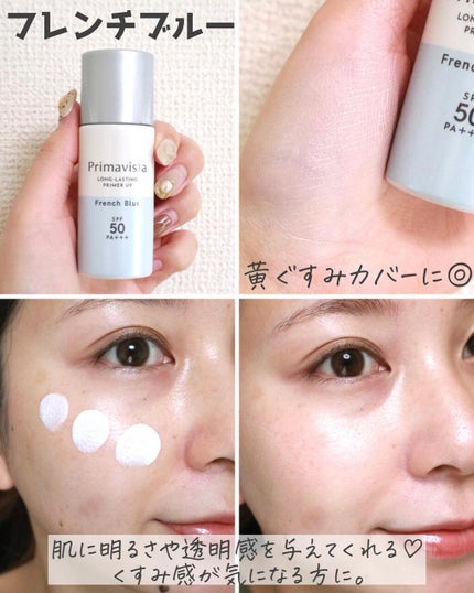 スキンプロテクトベース<皮脂くずれ防止>SPF50/プリマヴィスタ/化粧下地を使ったクチコミ(7枚目)