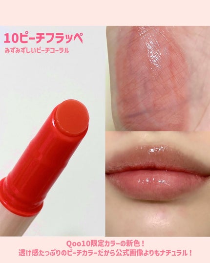 ハニーメルティングリップ/ネイチャーリパブリック/口紅を使ったクチコミ(6枚目)