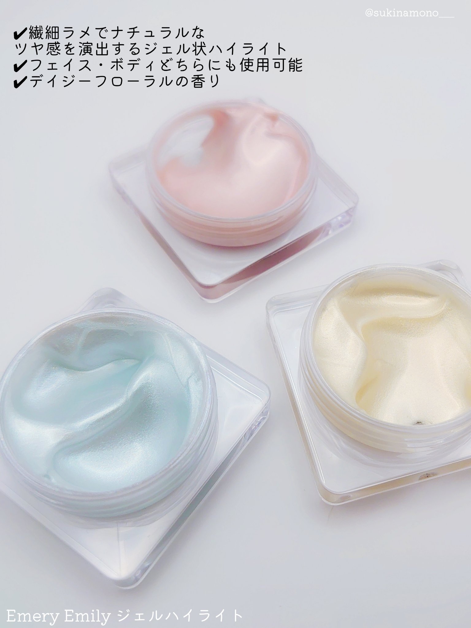 ジェルハイライト 203 ミルキーウェイ/Emery Emily/クリームハイライトを使ったクチコミ（2枚目）