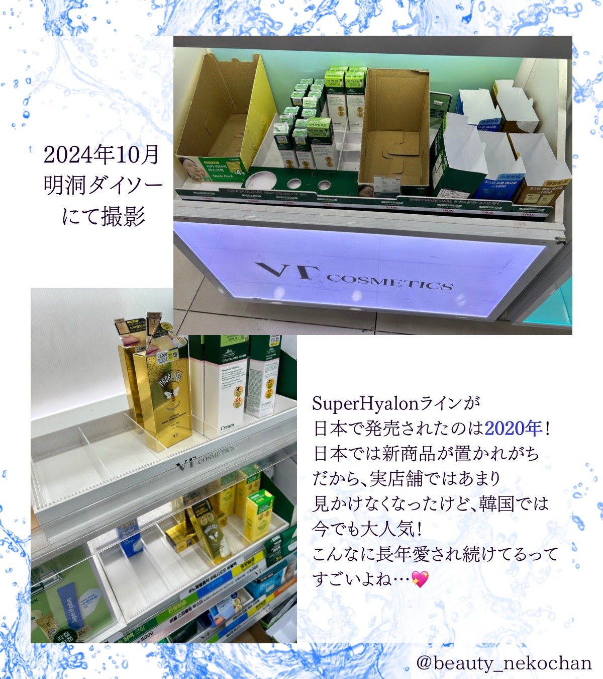 スーパ―ヒアルロン フォームクレンザー/VT/洗顔フォームを使ったクチコミ（3枚目）