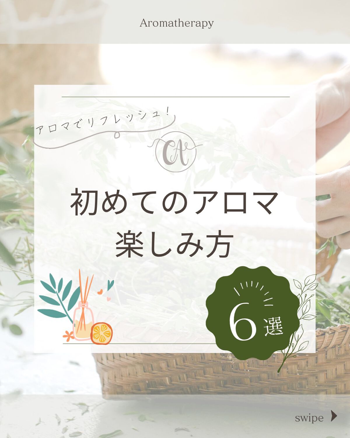 ラベンダー・フランス産（真正ラベンダー）精油/生活の木/アロマオイルを使ったクチコミ（1枚目）