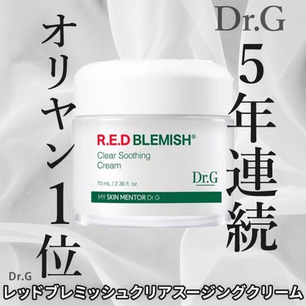 レッドブレミッシュ クリアモイスチャークリーム/Dr.G/フェイスクリームを使ったクチコミ(1枚目)