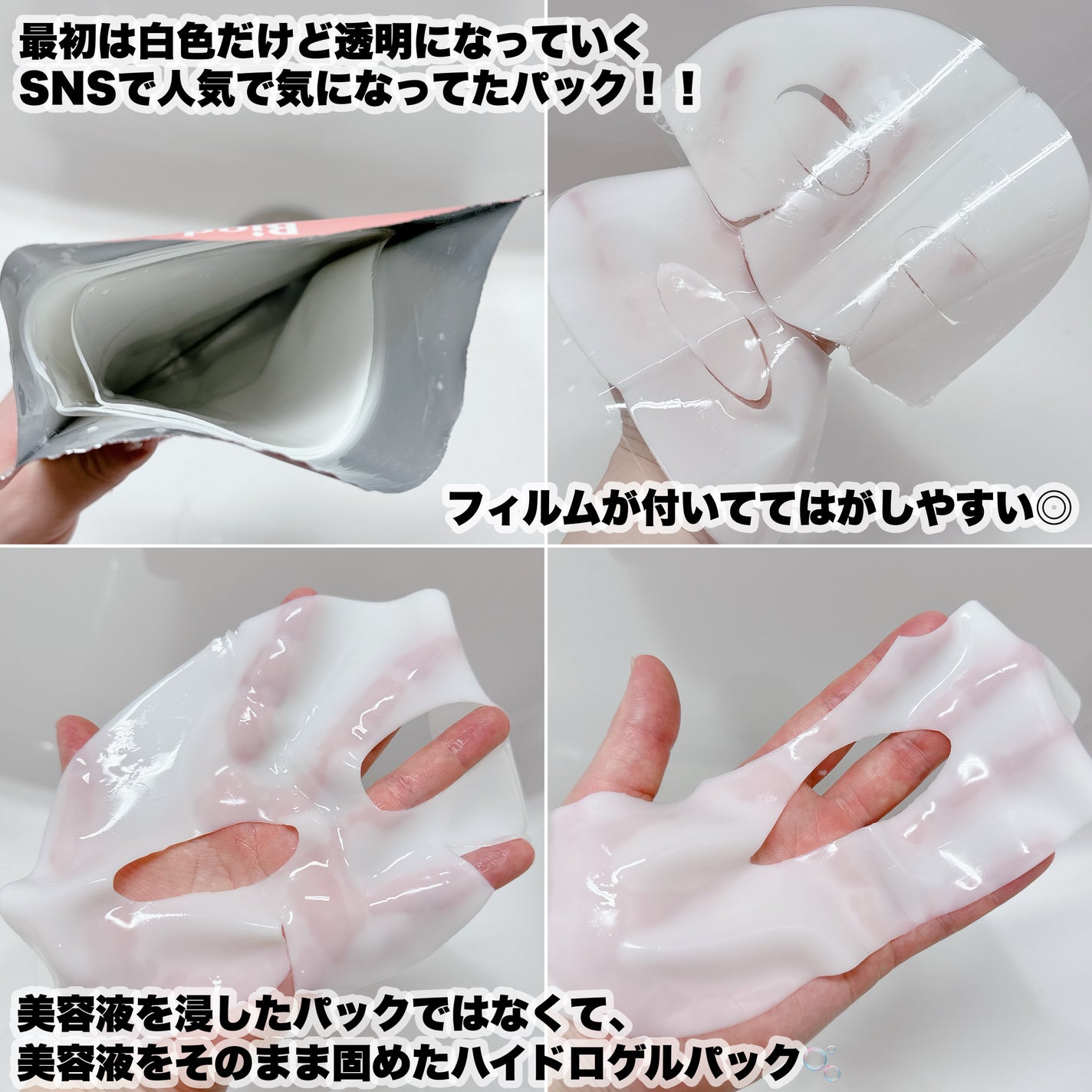 バイオコラーゲンリアルディープマスク/Biodance/シートマスク・パックを使ったクチコミ(3枚目)