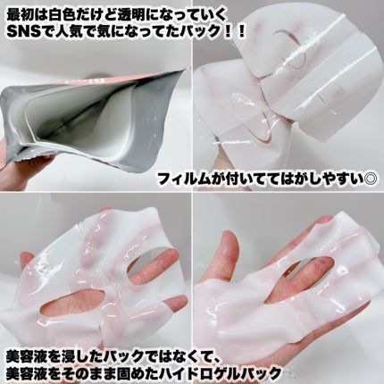 バイオコラーゲンリアルディープマスク/Biodance/シートマスク・パックを使ったクチコミ(3枚目)