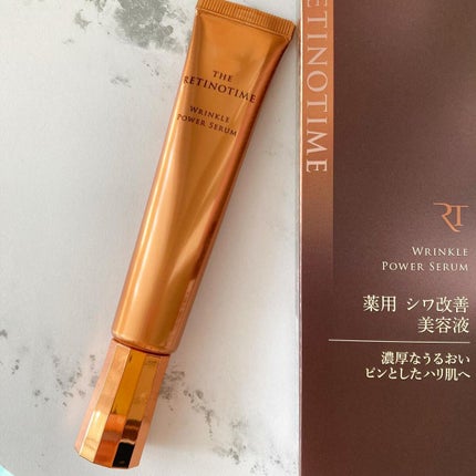 リンクルパワーセラム/ザ・レチノタイム/美容液を使ったクチコミ(1枚目)