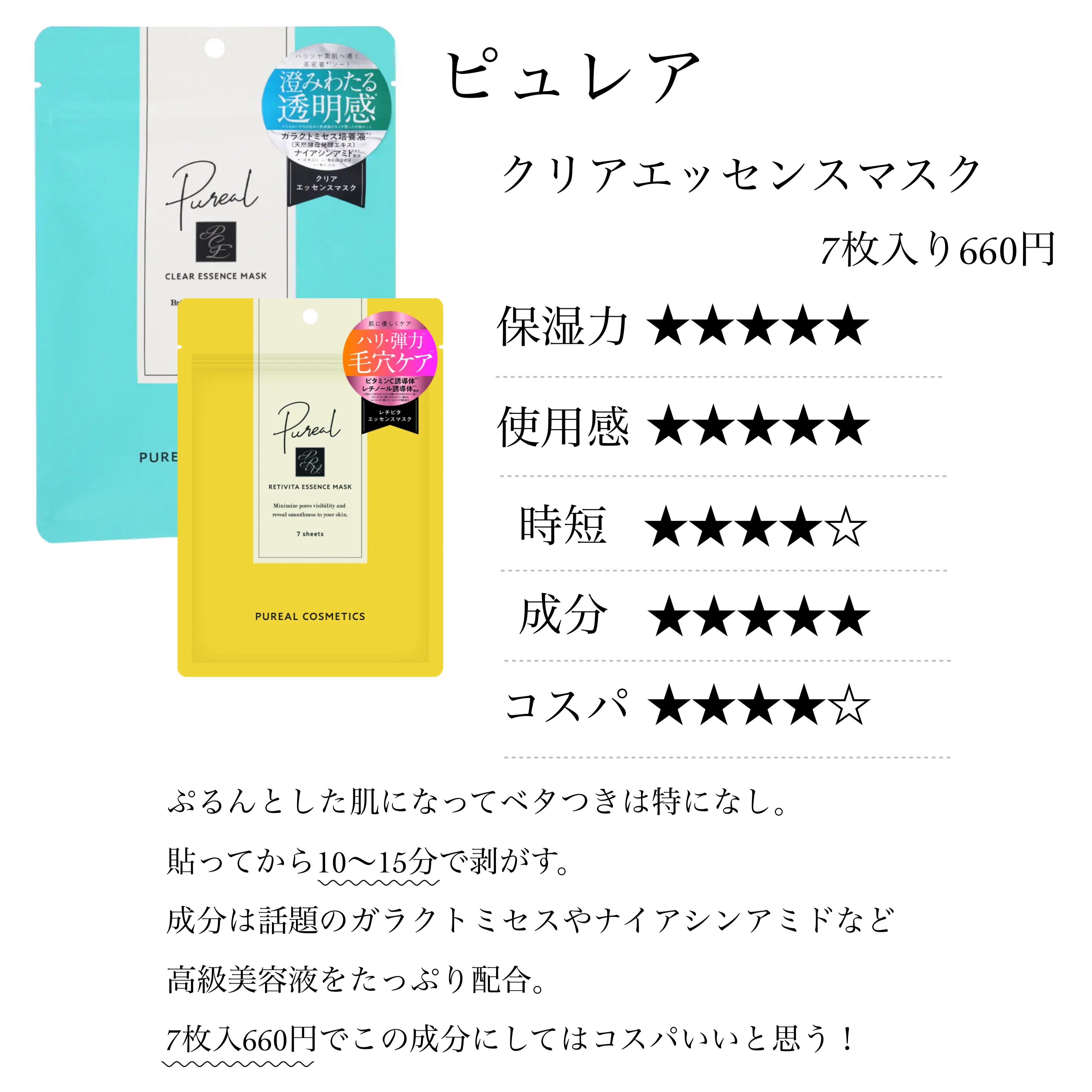 お米のマスク/毛穴撫子/シートマスク・パックを使ったクチコミ（2枚目）