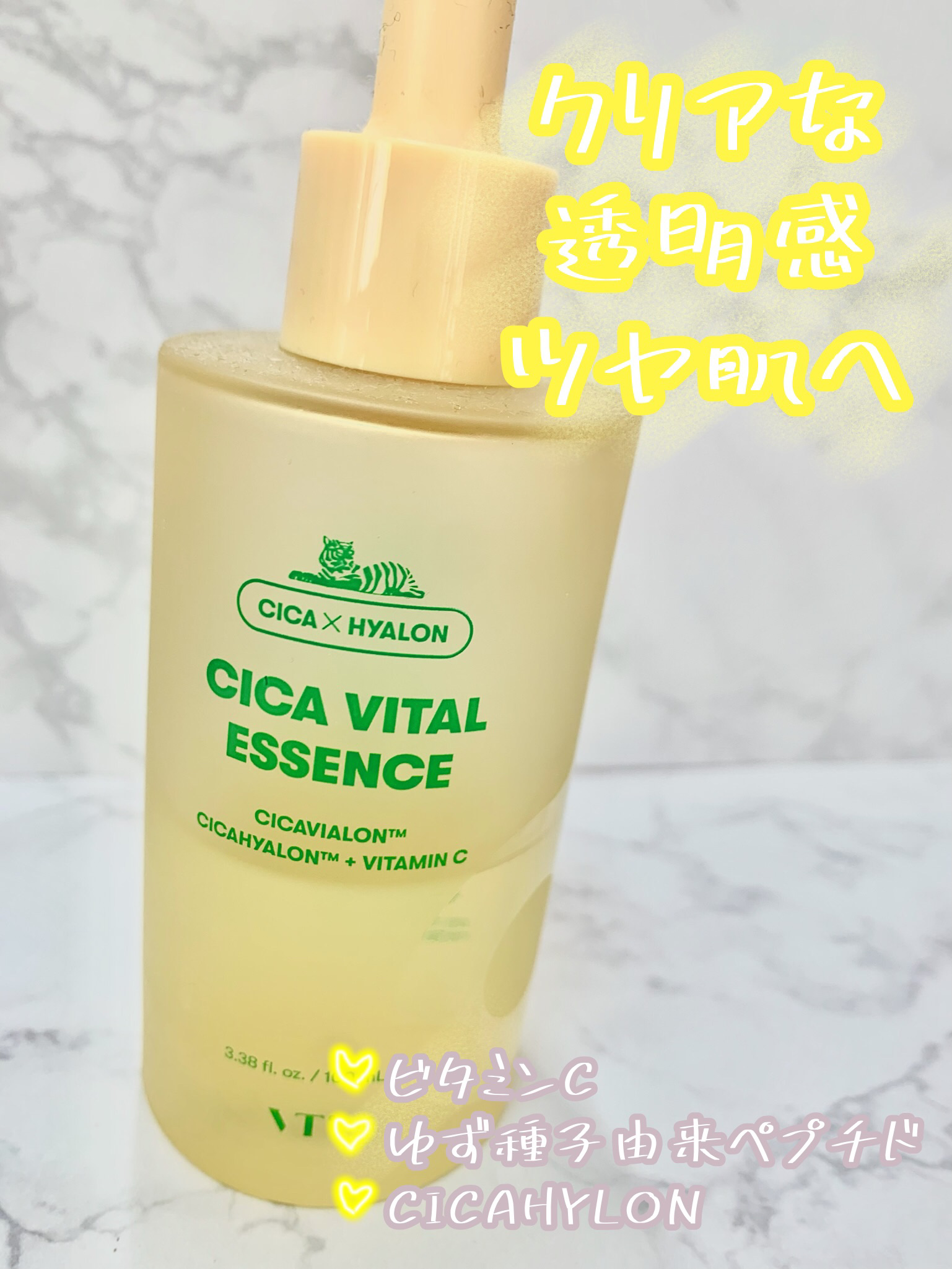 シカバイタル エッセンス/VT/美容液を使ったクチコミ（1枚目）