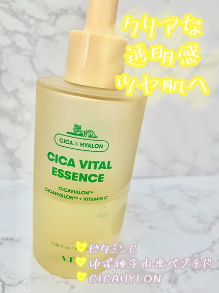 シカバイタル エッセンス/VT/美容液を使ったクチコミ(1枚目)